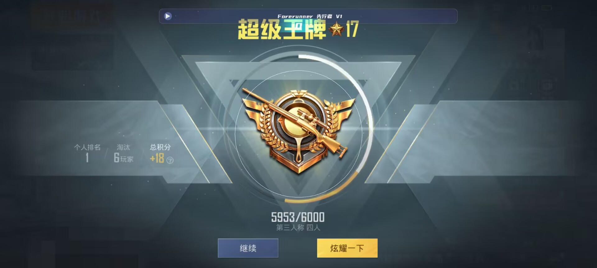 和平精英鸡腿辅助自瞄 - ��ƽ��Ӣ��������ܺ�辅助预览图